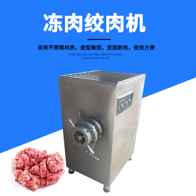 全面指南：如何选择和购买商用绞肉机？